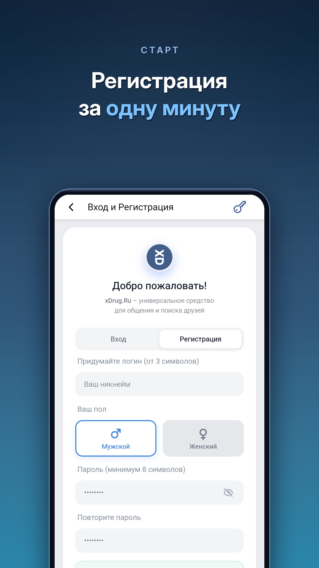 Регистрация