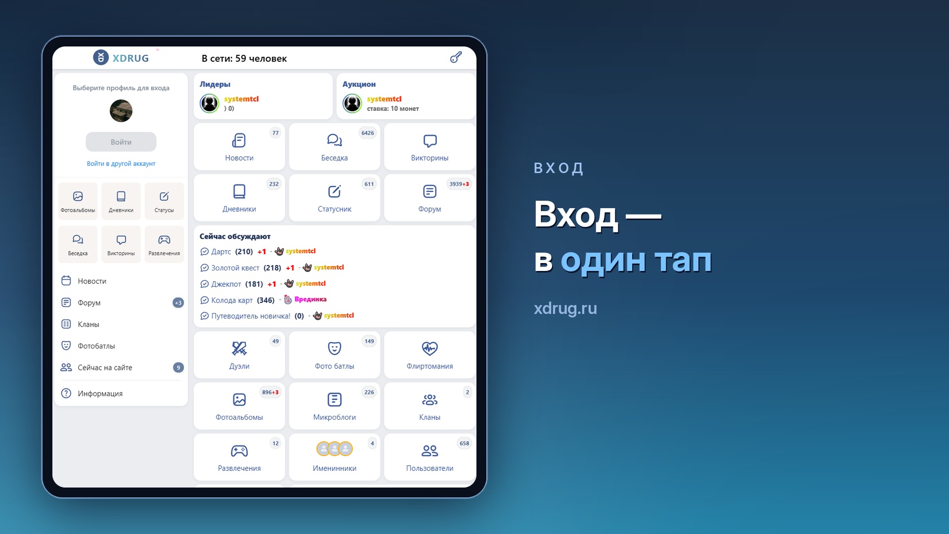 Вход