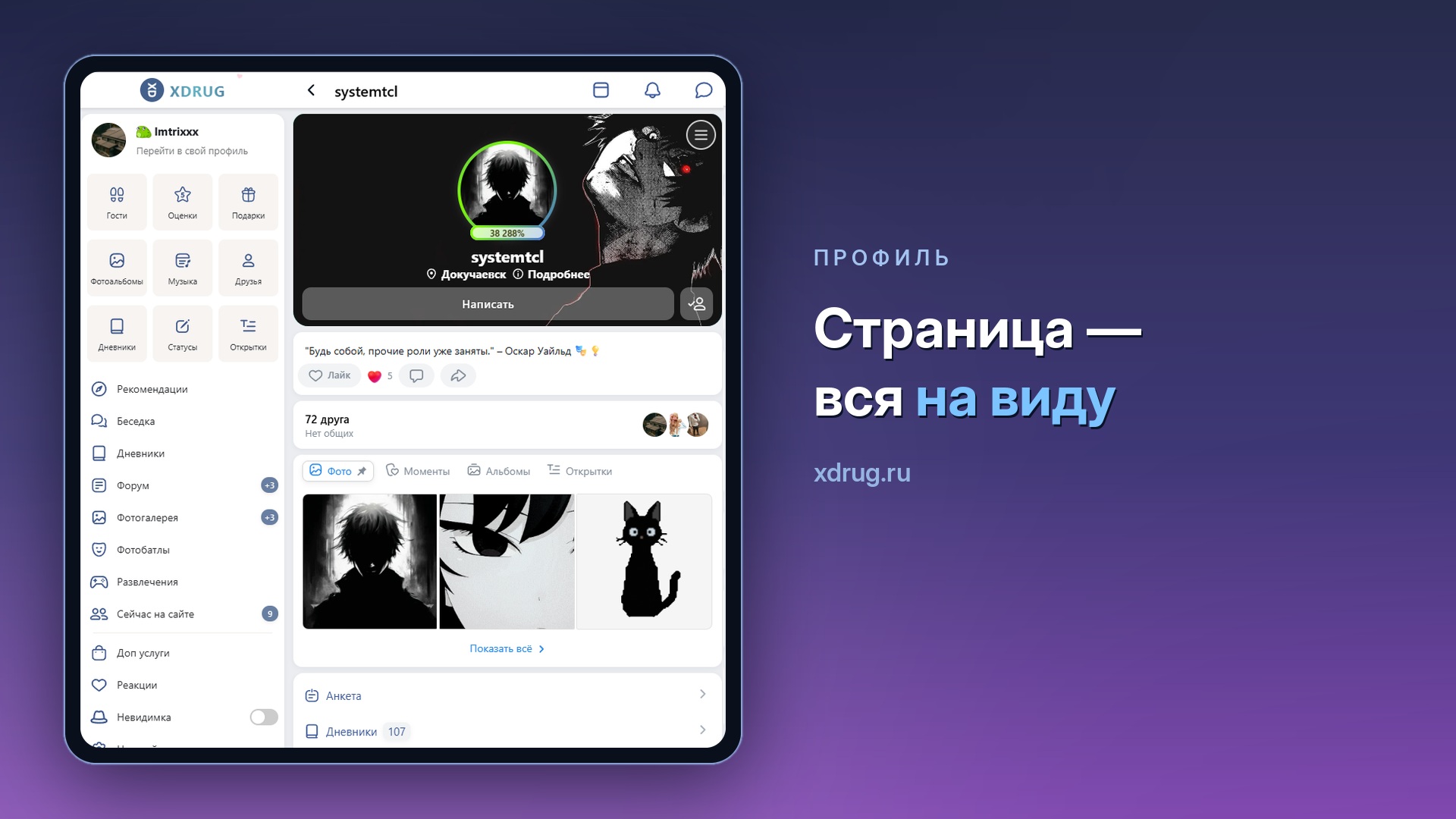 Страница