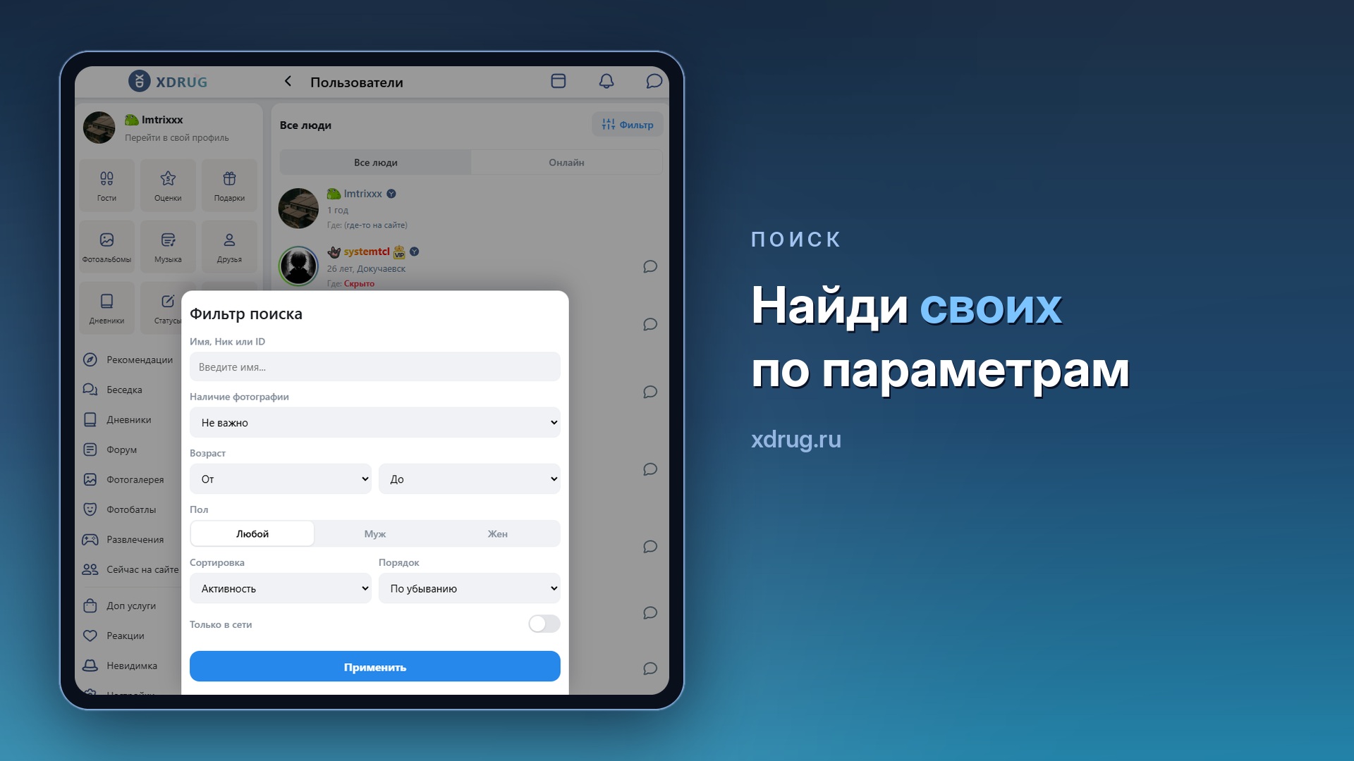 Поиск